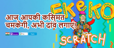 Welcome Jackpot Bonanza promotion